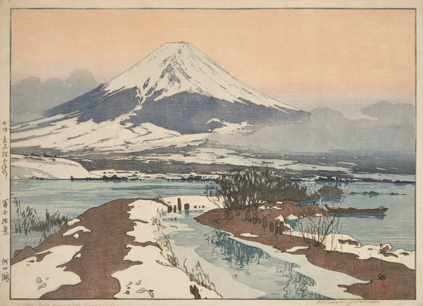 Hiroshi Yoshida — Fuji from Lake Kawaguchi | Japanese Woodblock Print (Shin Hanga)