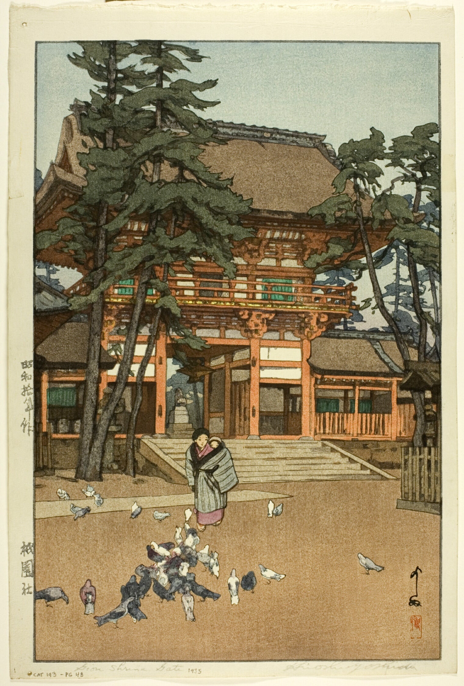 Hiroshi Yoshida — Gion Shrine Gate | Japanese Woodblock Print (Shin Hanga) - 9ArtPrints