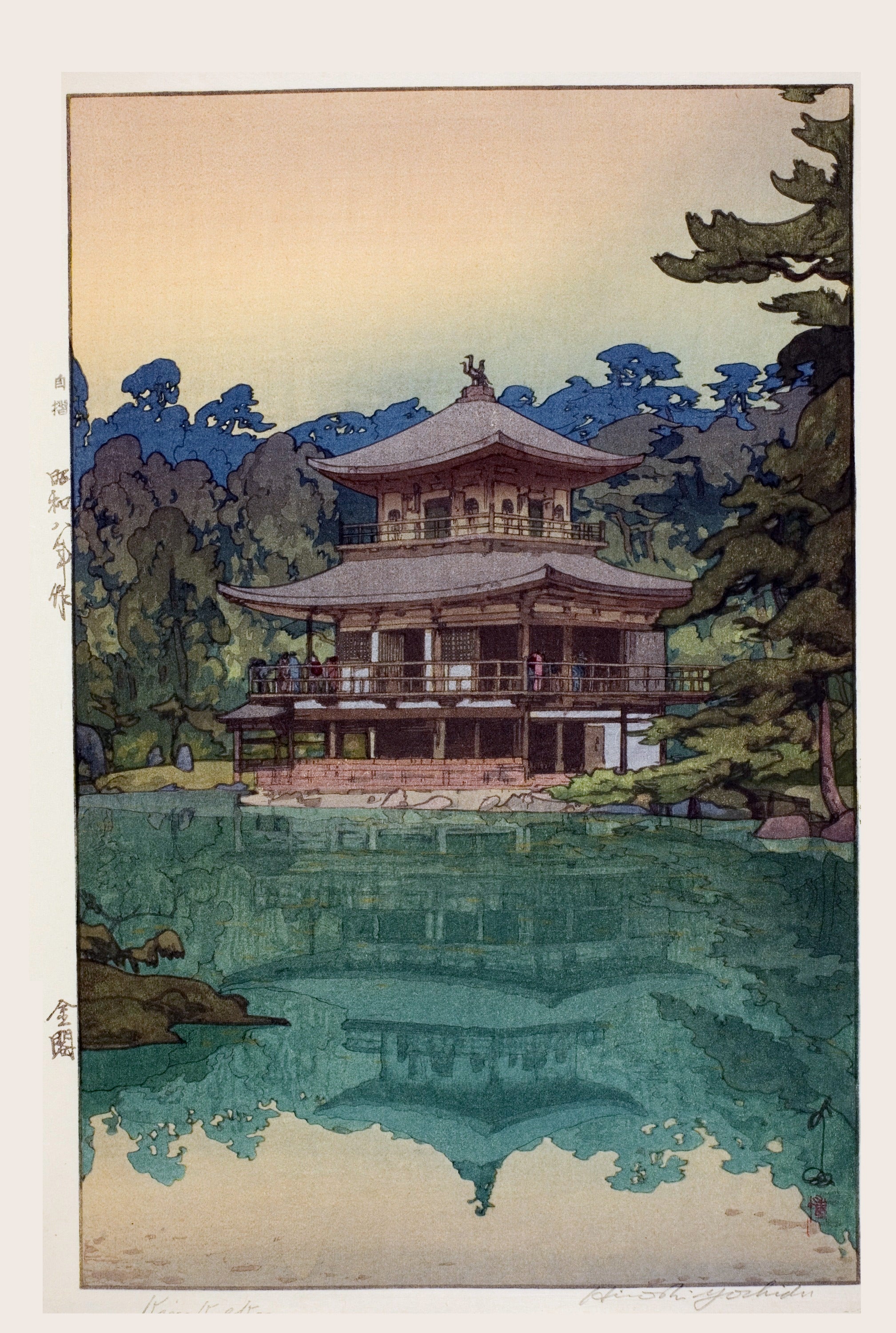Hiroshi Yoshida — Golden Pavilion Japanese Woodblock Art | Japanese Woodblock Print (Shin Hanga) - 9ArtPrints