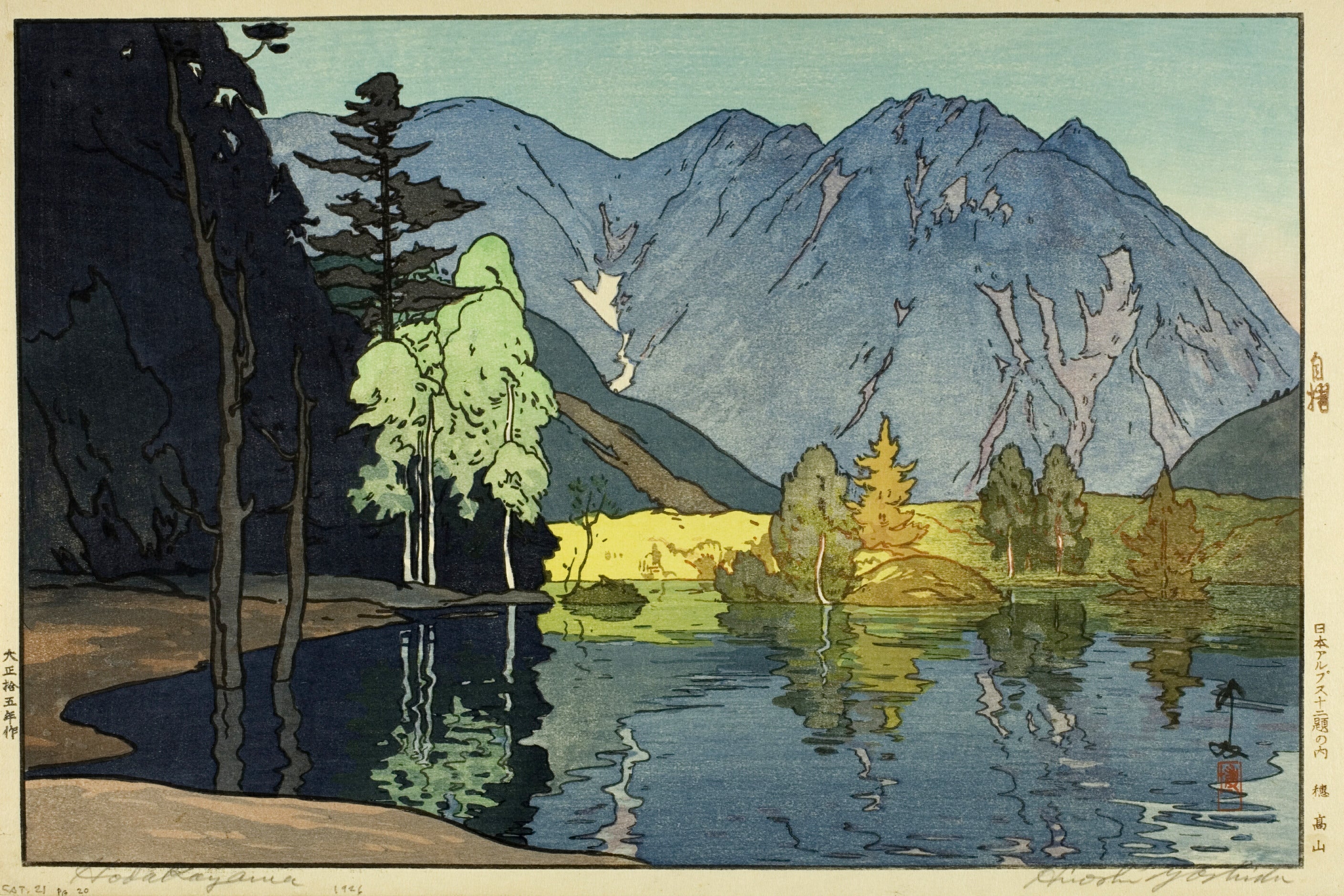 Hiroshi Yoshida — Mount Hodaka Giclee | Japanese Woodblock Print (Shin Hanga) - 9ArtPrints