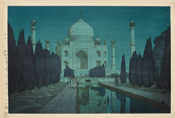 Hiroshi Yoshida — Taj Mahal at Night, No. 2 | Japanese Woodblock Print (Shin Hanga)