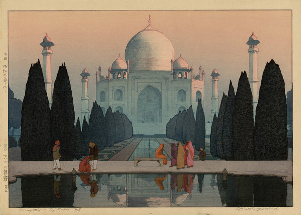 Hiroshi Yoshida — Taj Mahal | Japanese Woodblock Print (Shin Hanga)