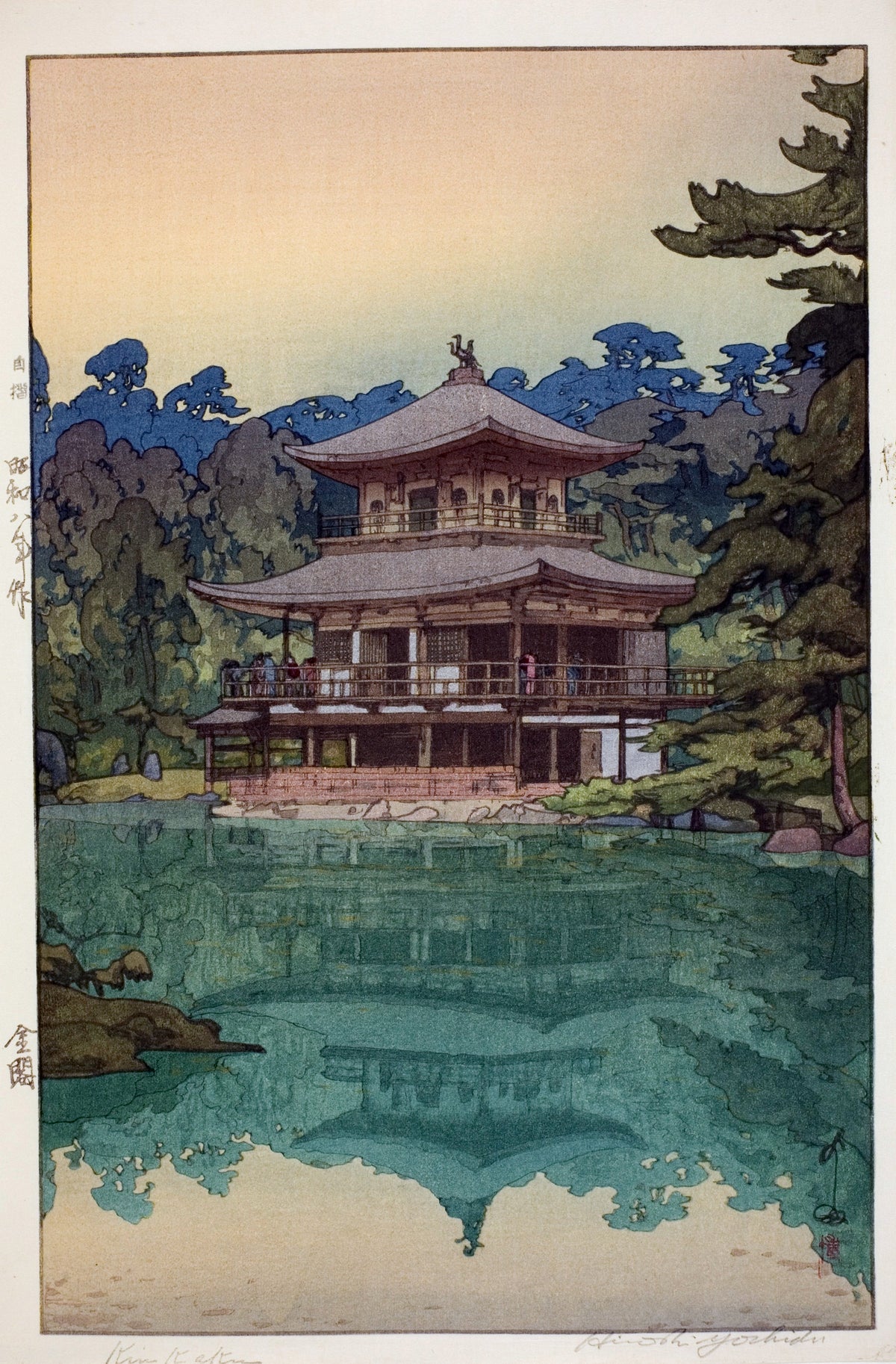 Hiroshi Yoshida — Golden Pavilion Japanese Woodblock Art | Japanese Woodblock Print (Shin Hanga) - 9ArtPrints