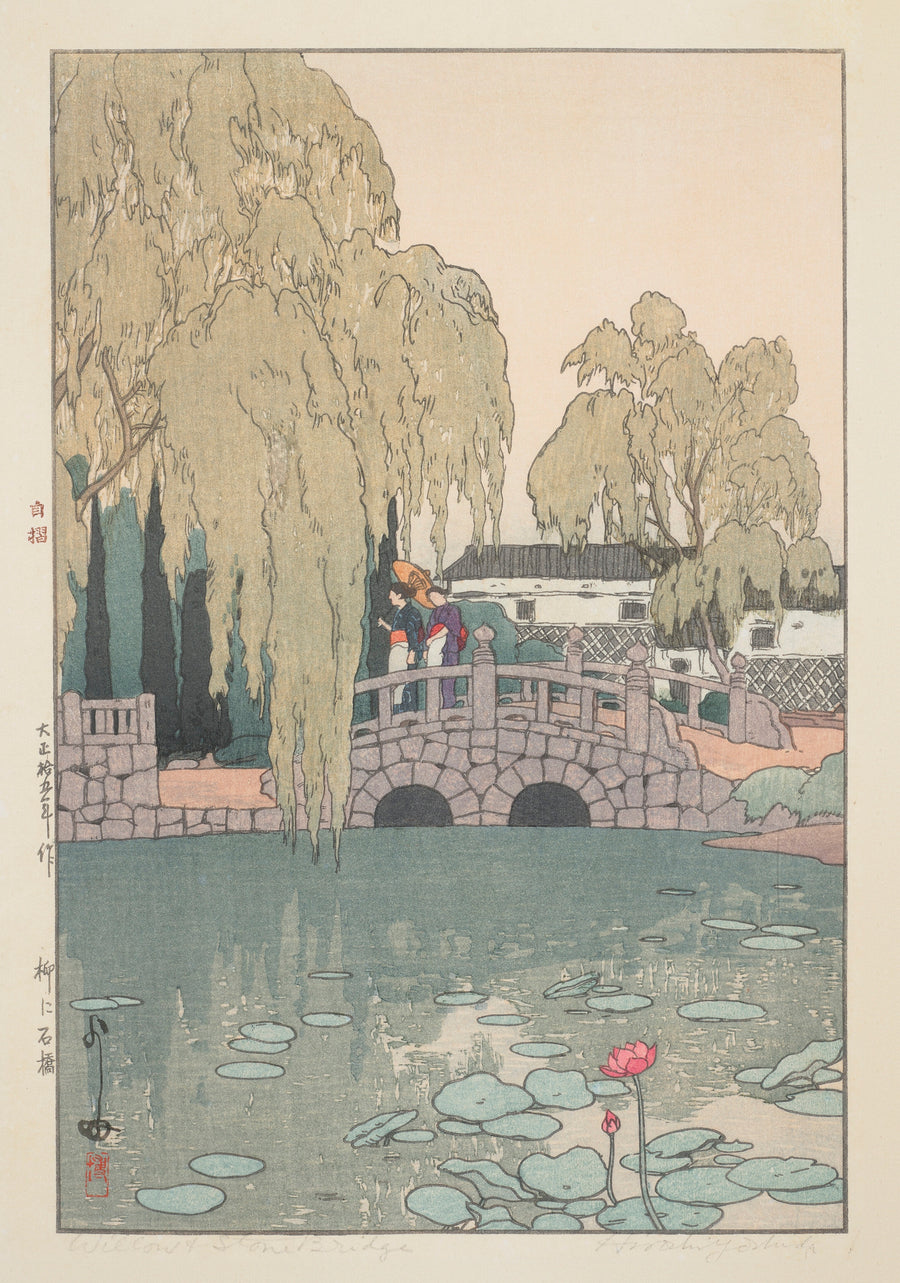 Hiroshi Yoshida — Willow and Stone Bridge | Japanese Woodblock Print (Shin Hanga) shown to scale on a wall above a sofa