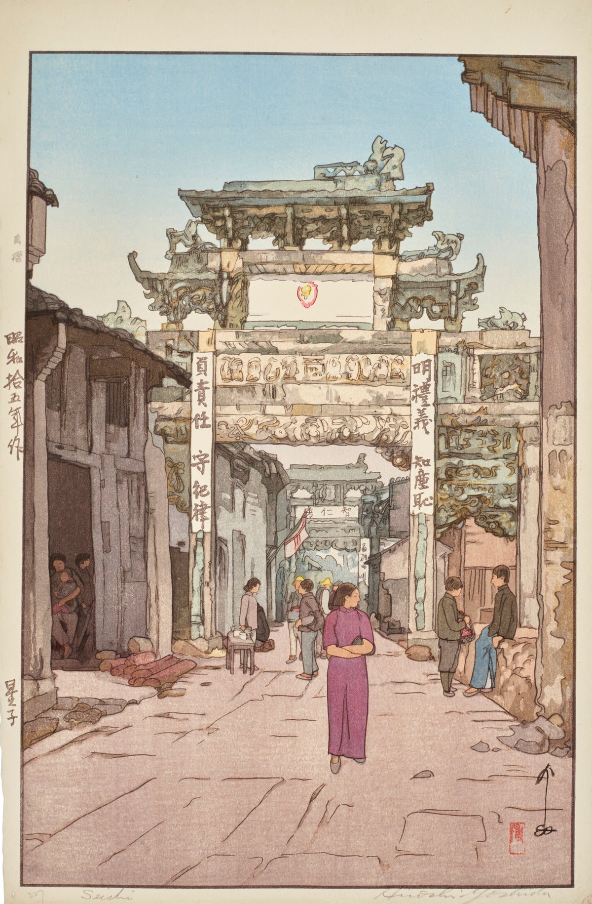 Hiroshi Yoshida — Xingzi | Japanese Woodblock Print (Shin Hanga) - 9ArtPrints