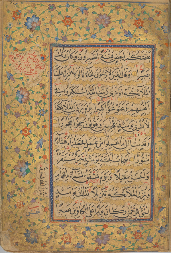 Ibrahim Sultan — Quran Folio | Timurid Islamic Calligraphy Art Print
