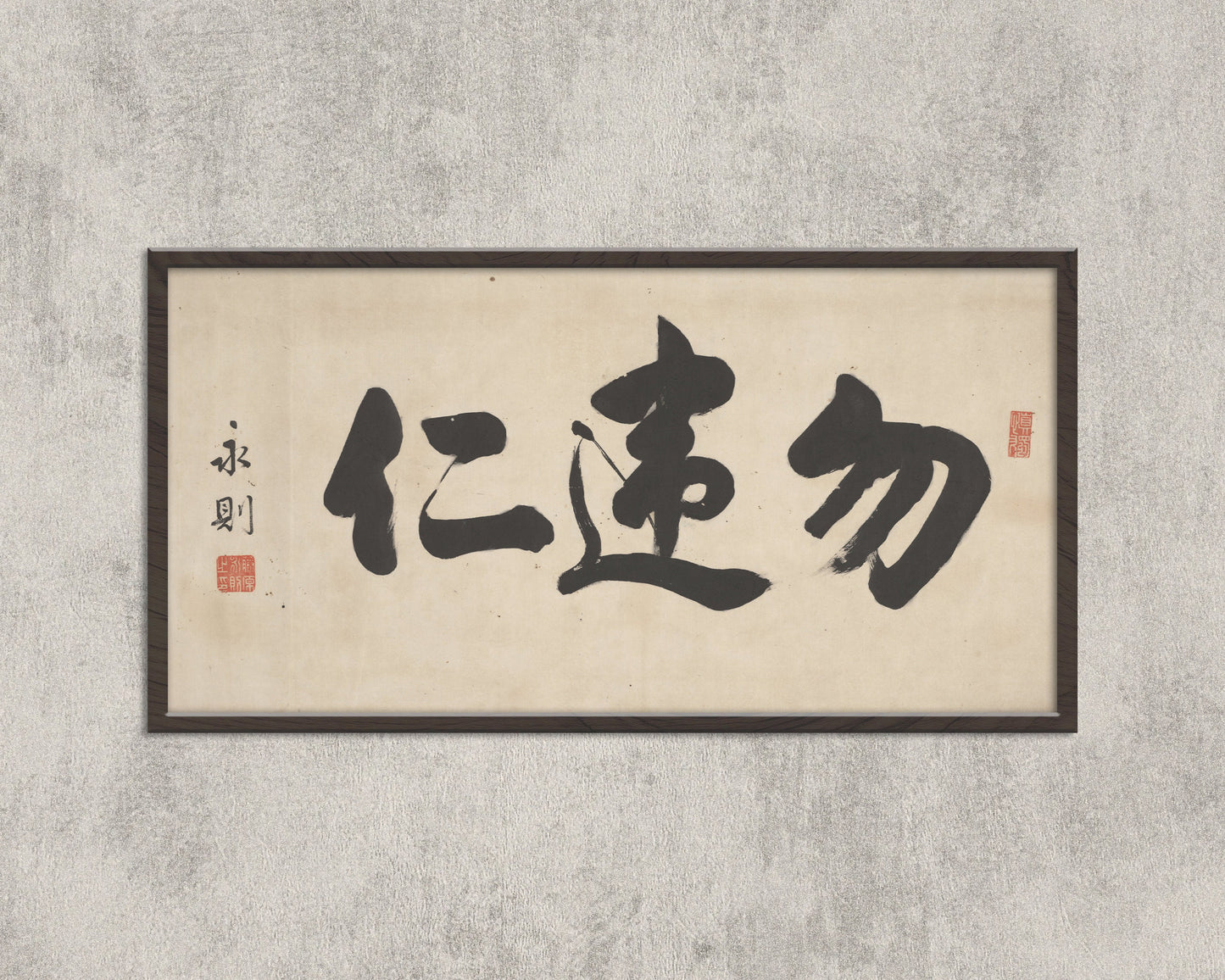 Chinese Calligraphy – "Choose Kindness" | Vintage Asian Japanese Chinese Wide Panoramic Art (available framed or unframed)