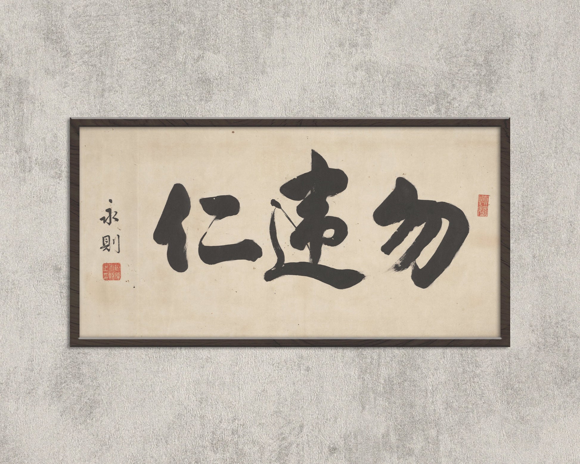 Chinese Calligraphy – "Choose Kindness" | Vintage Asian Japanese Chinese Wide Panoramic Art (available framed or unframed)