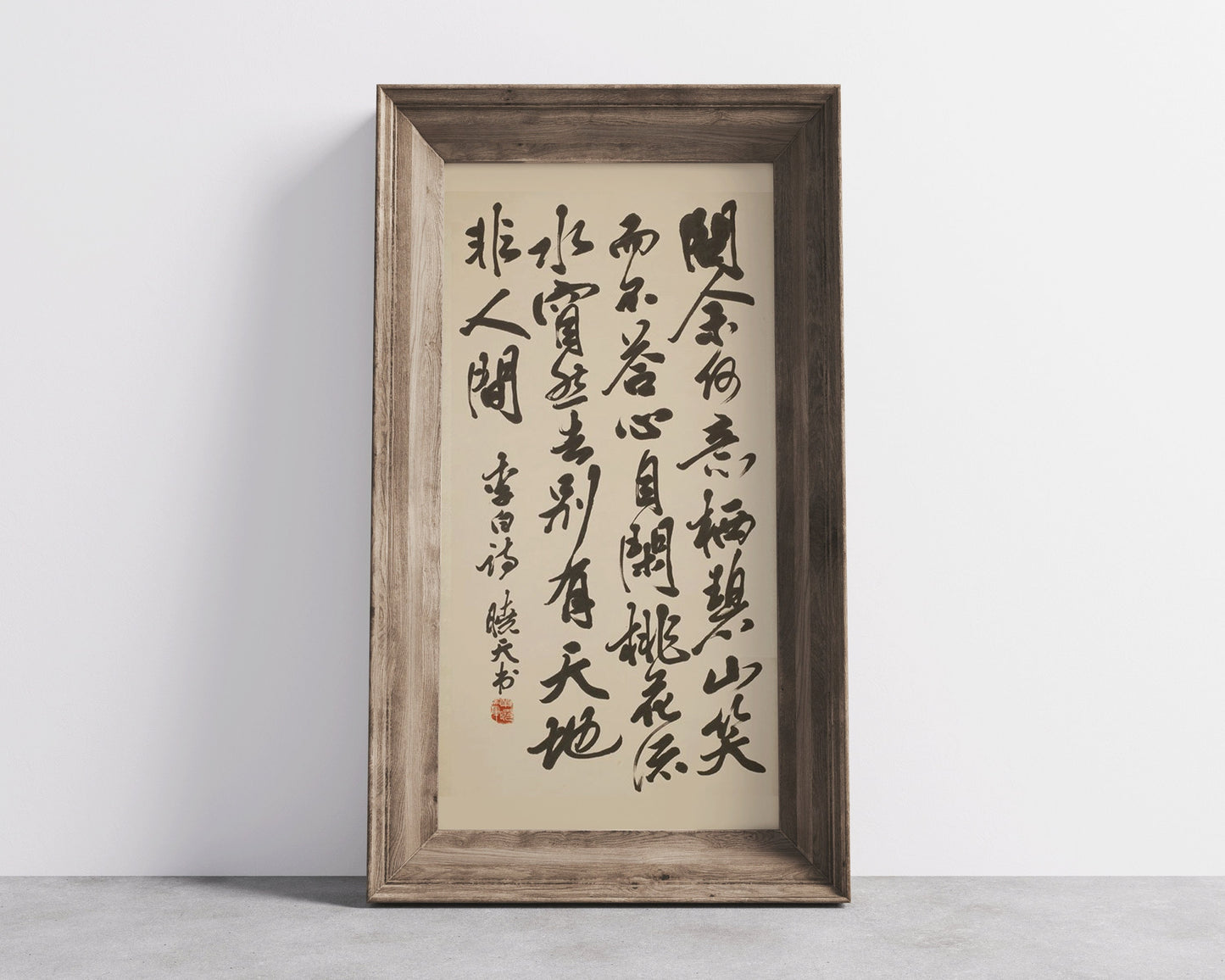 Chinese Calligraphy – Shan Xiaotian; Poem by Li Bai | Vintage Asian Japanese Chinese Wide Panoramic Art (available framed or unframed)