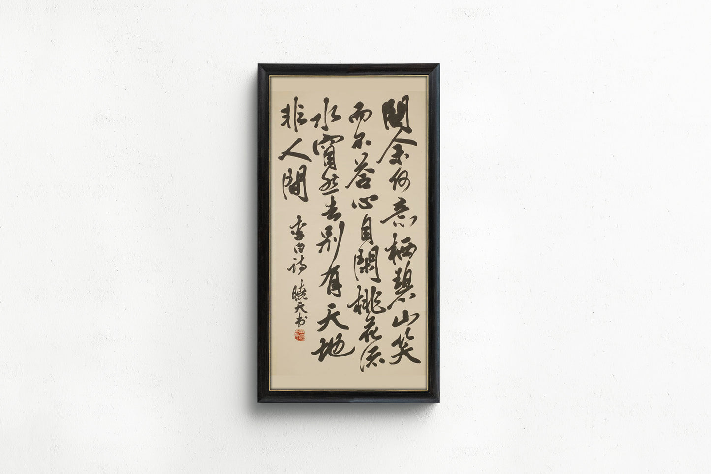 Chinese Calligraphy – Shan Xiaotian; Poem by Li Bai | Vintage Asian Japanese Chinese Wide Panoramic Art (available framed or unframed)