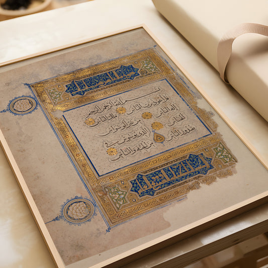 Folio from the Koran | Vintage Religious Islamic Arabic Calligraphy Art (available framed or unframed)