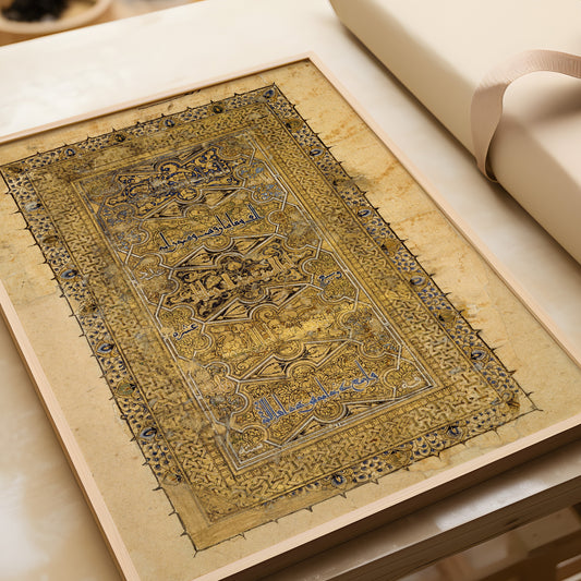 Gold Folio from the Qu'ran | Vintage Religious Islamic Arabic Calligraphy Art (available framed or unframed)