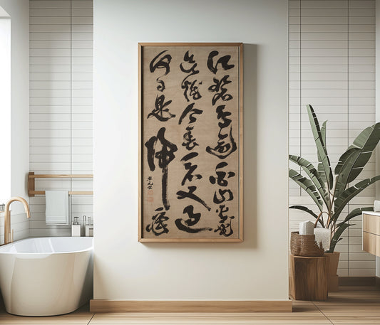 Dufu - Over the Blue River | Vintage Asian Japanese Chinese Calligraphy Tall Panoramic Art (available framed or unframed)