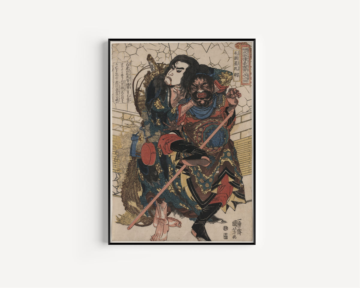 Utagawa Kuniyoshi — Mōzusei Kōmei | Japanese Woodblock Print (Ukiyo-e)