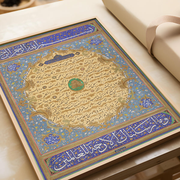 Niyazi Efendi — Hilye | Ottoman Islamic Calligraphy Art Print