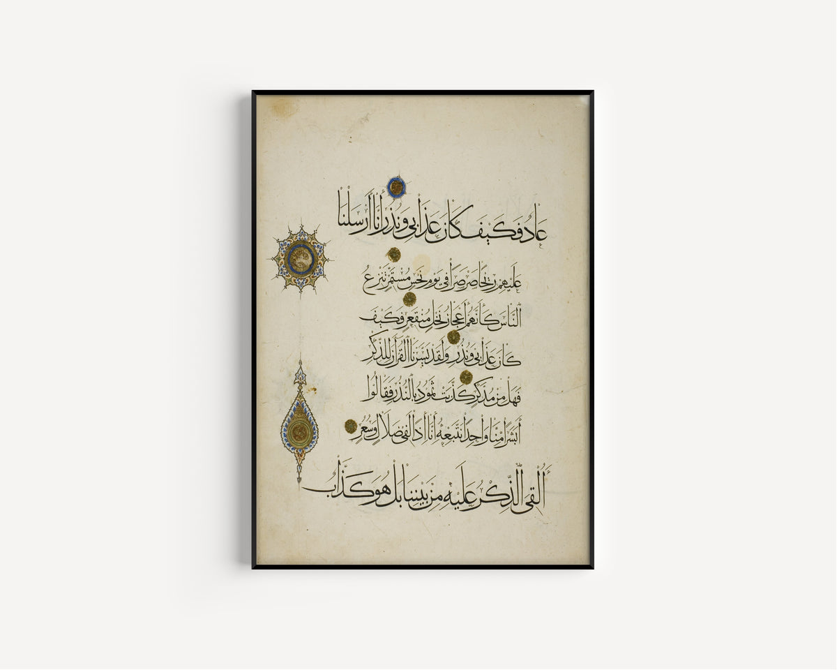 Qur'an Folio with Gold Marginal Medallions by Islamic Calligraphy — shown framed on a wall