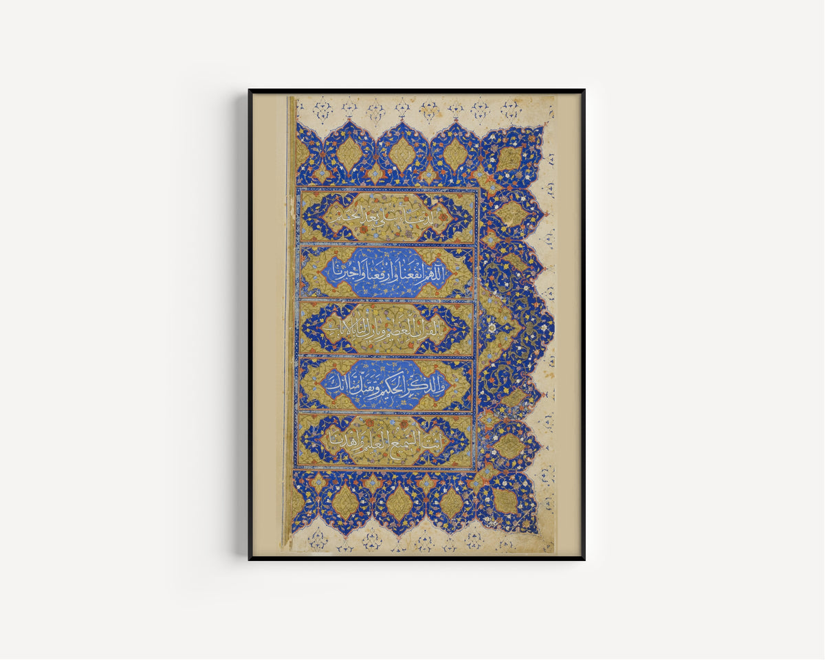 Right-Hand Page from the Qur'an by Islamic Calligraphy — in a slim black frame on a plain white wall