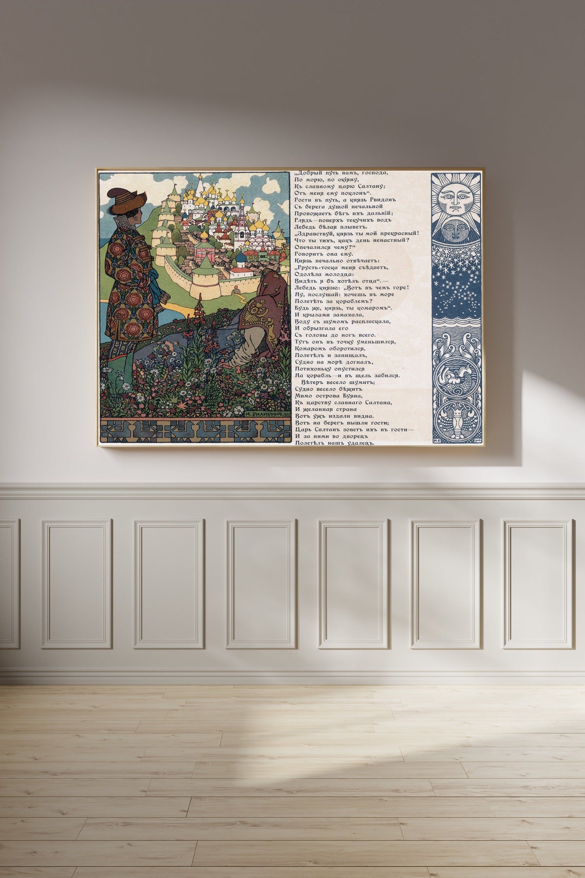 Ivan Bilibin — Prince Guidon Looks Out over the City (1905) | Russian Fairy Tale Book Page Print - 9ArtPrints