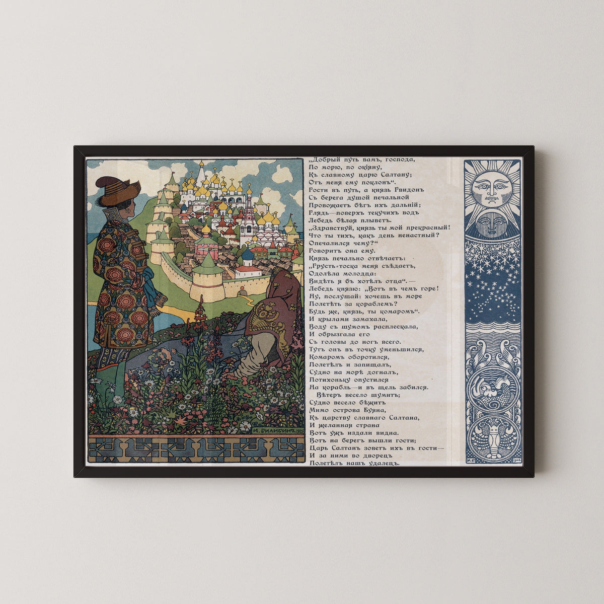 Ivan Bilibin — Prince Guidon Looks Out over the City (1905) | Russian Fairy Tale Book Page Print - 9ArtPrints