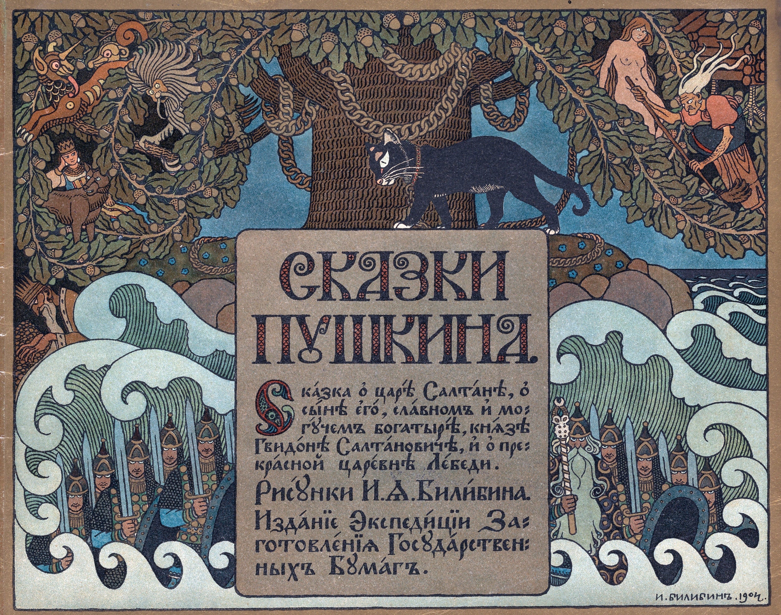Ivan Bilibin — Pushkin's Fairy Tales, Front Cover (1905) | Russian Art Nouveau Print - 9ArtPrints