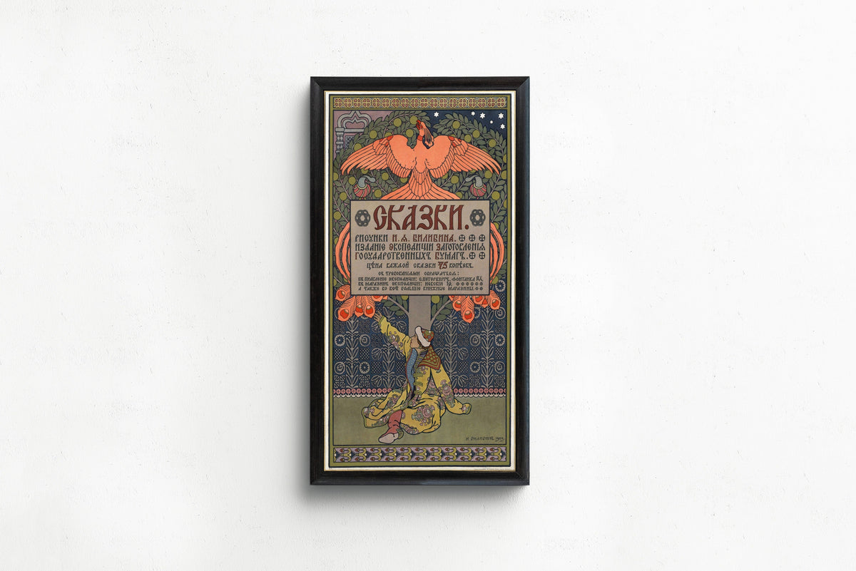 Ivan Bilibin — Skazki (Fairy Tales), Publisher's Poster (1903) | Vintage Russian Poster Print - 9ArtPrints