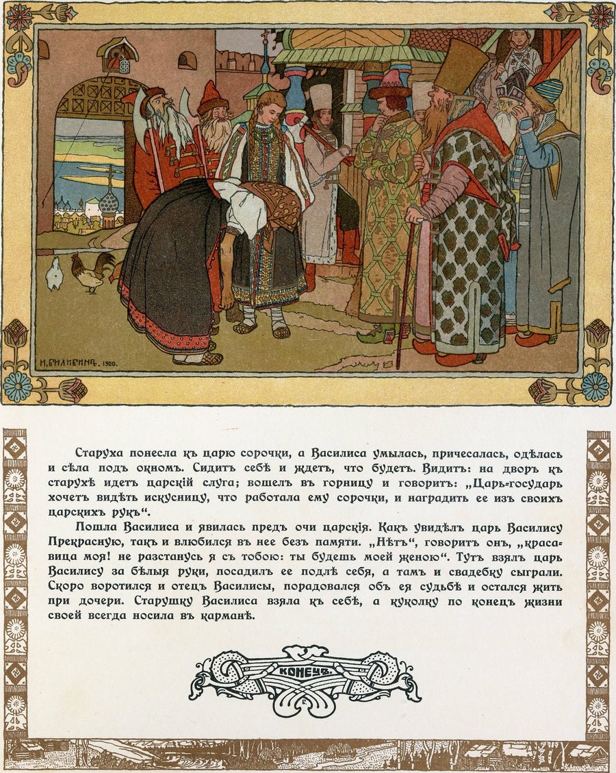 Ivan Bilibin — The Old Woman Brings the Shirts to the Tsar (1902) | Russian Fairy Tale Book Page Print shown to scale on a wall above a sofa