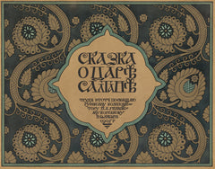 Ivan Bilibin — The Tale of Tsar Saltan, Cover (1905) | Russian Art Nouveau Ornament Print