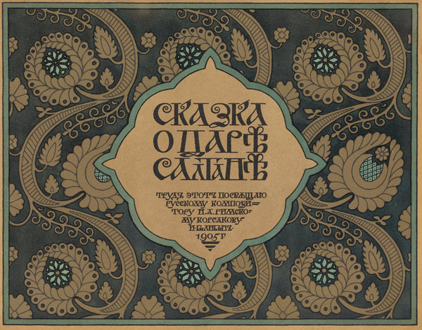Ivan Bilibin — The Tale of Tsar Saltan, Cover (1905) | Russian Art Nouveau Ornament Print