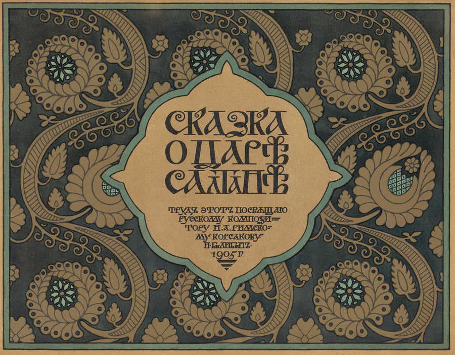 Ivan Bilibin — The Tale of Tsar Saltan, Cover (1905) | Russian Art Nouveau Ornament Print shown to scale on a wall above a sofa
