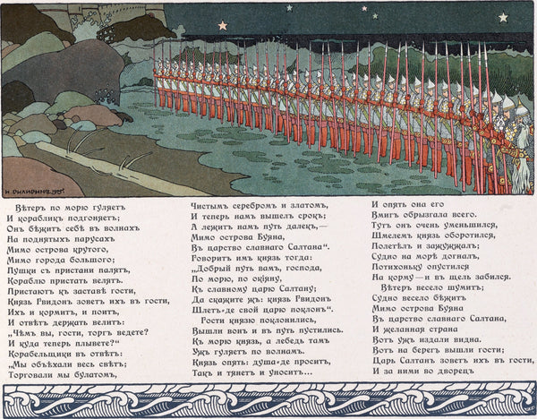 Ivan Bilibin — The Thirty-Three Bogatyrs (1905) | Russian Fairy Tale Book Page Print
