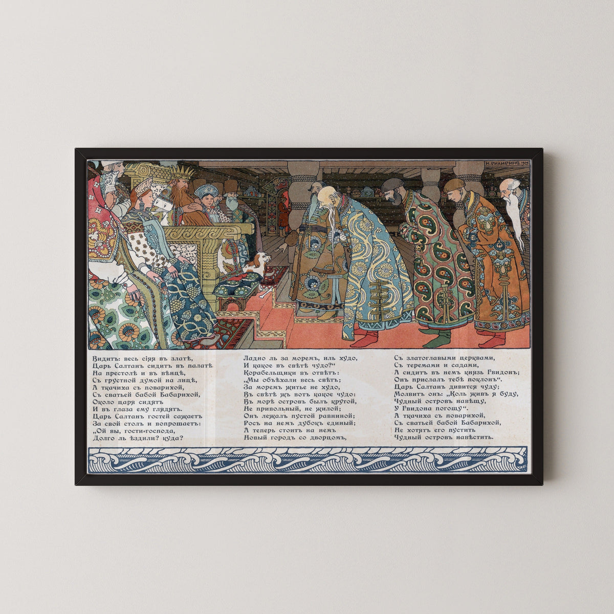 Ivan Bilibin — Tsar Saltan Receives the Shipmen (1905) | Russian Fairy Tale Book Page Print - 9ArtPrints