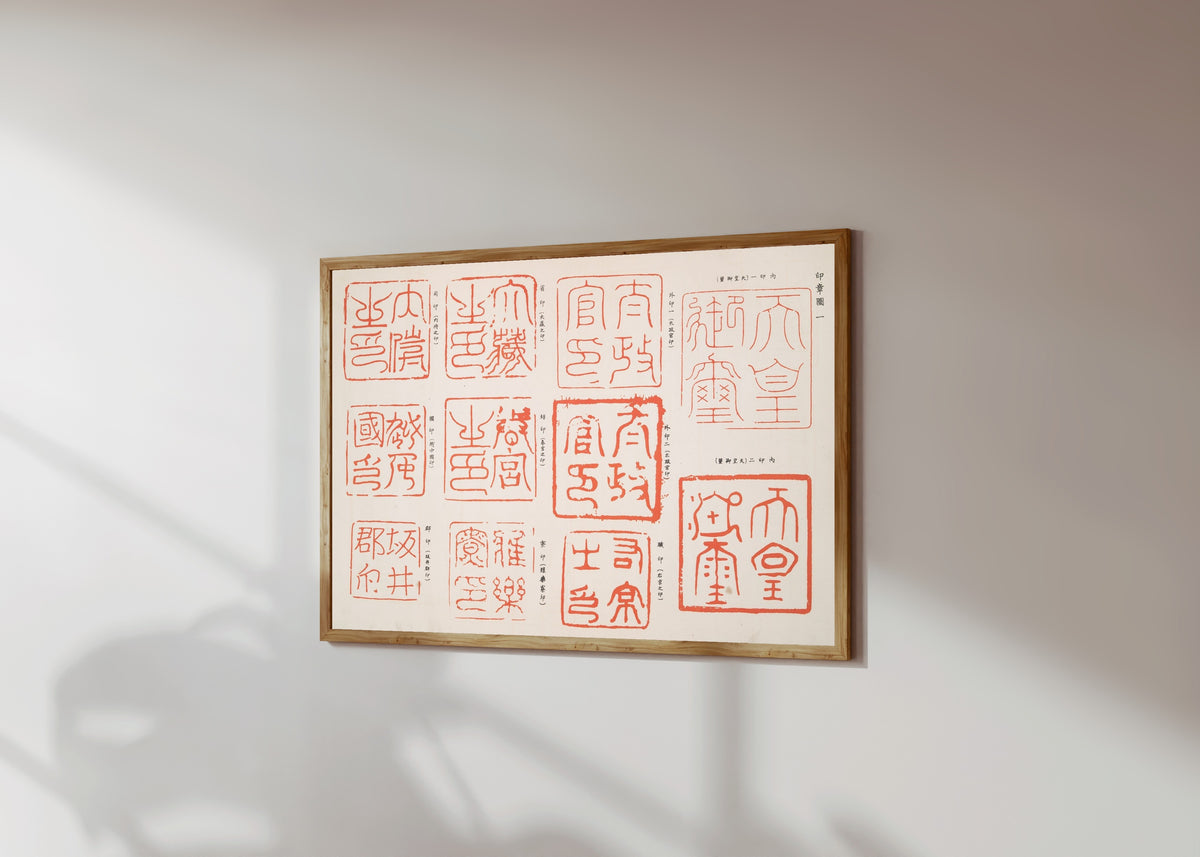 Framed art print of Variety of Seal Impressions by Shigeo Inobe, in a light wood frame on a sunlit white wall, seen at a slight angle