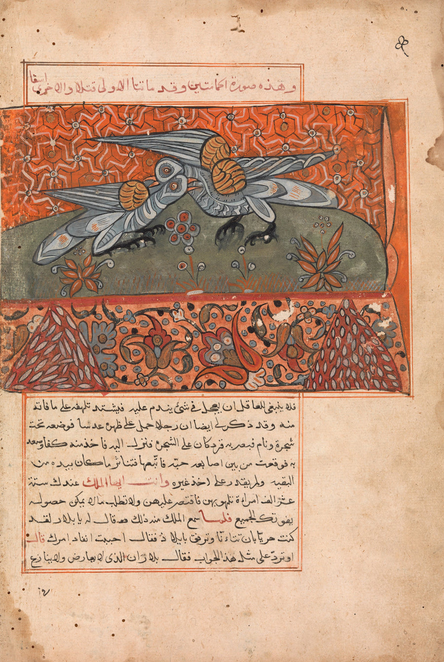 Kalila wa Dimna: The Male Dove Pecking the Female Dove | Islamic Manuscript Painting Print shown to scale on a wall above a sofa