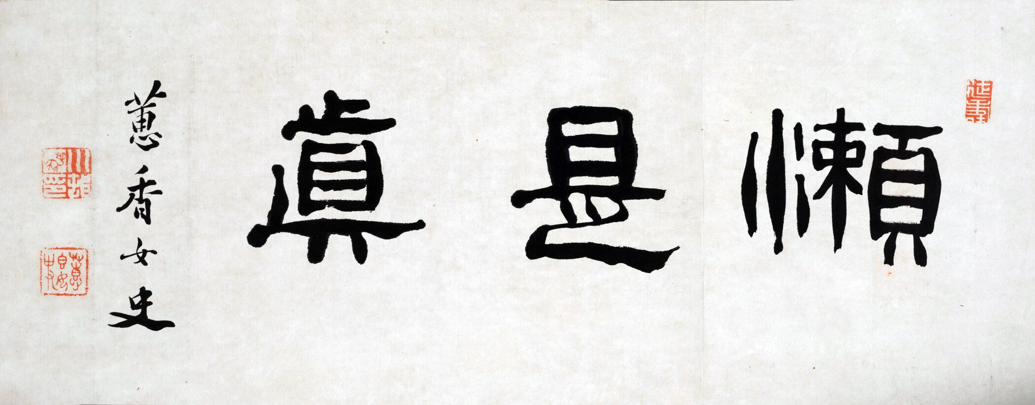 Kawamura Keiko — Laziness is Truth | Zen Calligraphy Art Print - 9ArtPrints