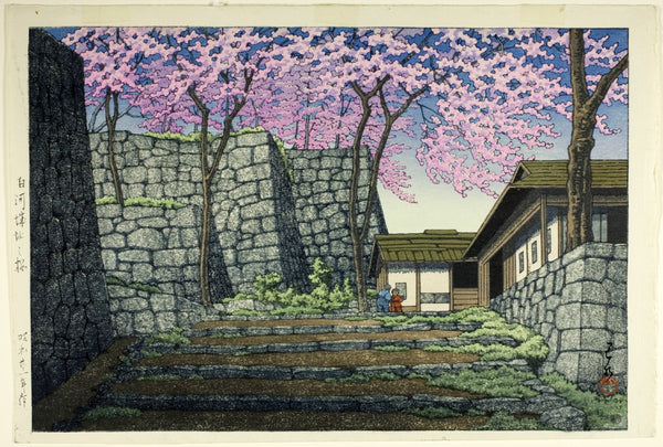 Kawase Hasui — Cherry Blossoms at the Shirakawa Castle Ruins | Japanese Woodblock Print (Shin Hanga)