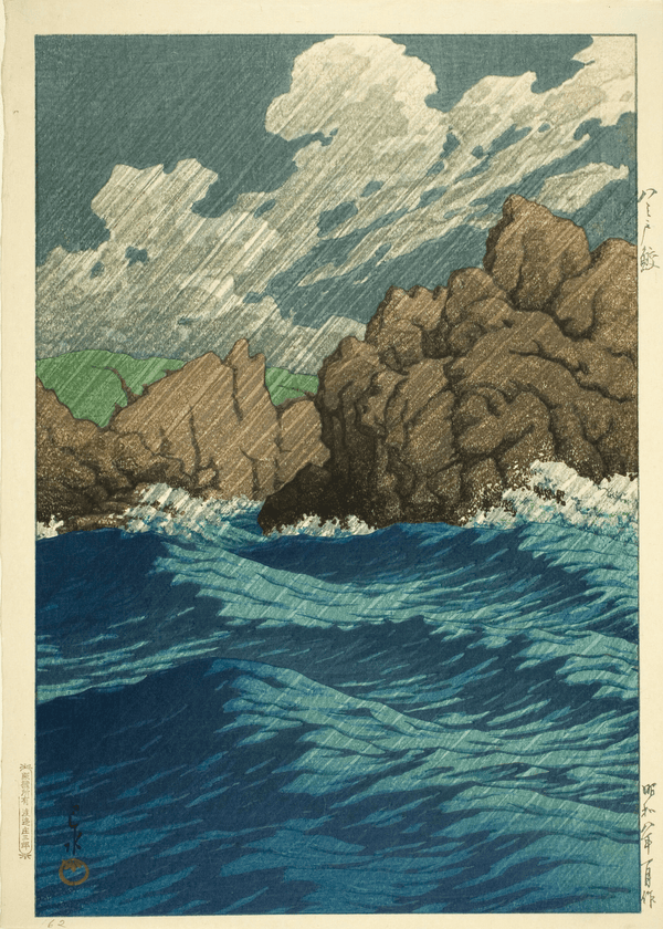 Kawase Hasui — Japanese Seascape Art Print: Hachinohe Same, Shin-Hanga, | Japanese Woodblock Print (Shin Hanga)