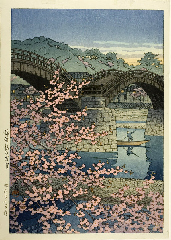 Kawase Hasui — Kintai Bridge Cherry Blossoms Japanese Woodblock | Japanese Woodblock Print (Shin Hanga)