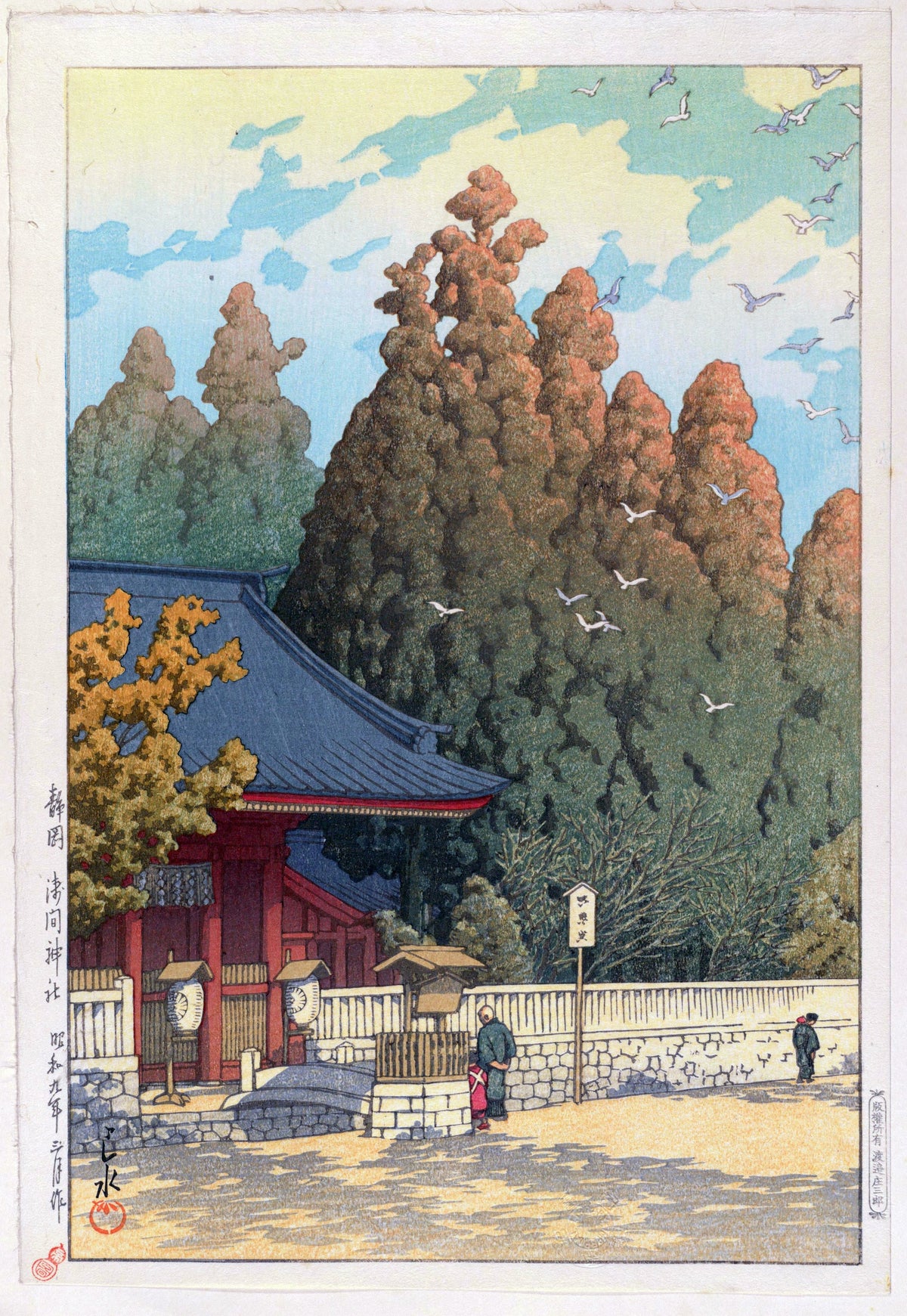 Kawase Hasui — Sengen Shrine, Shizuoka | Japanese Woodblock Print (Shin Hanga) - 9ArtPrints