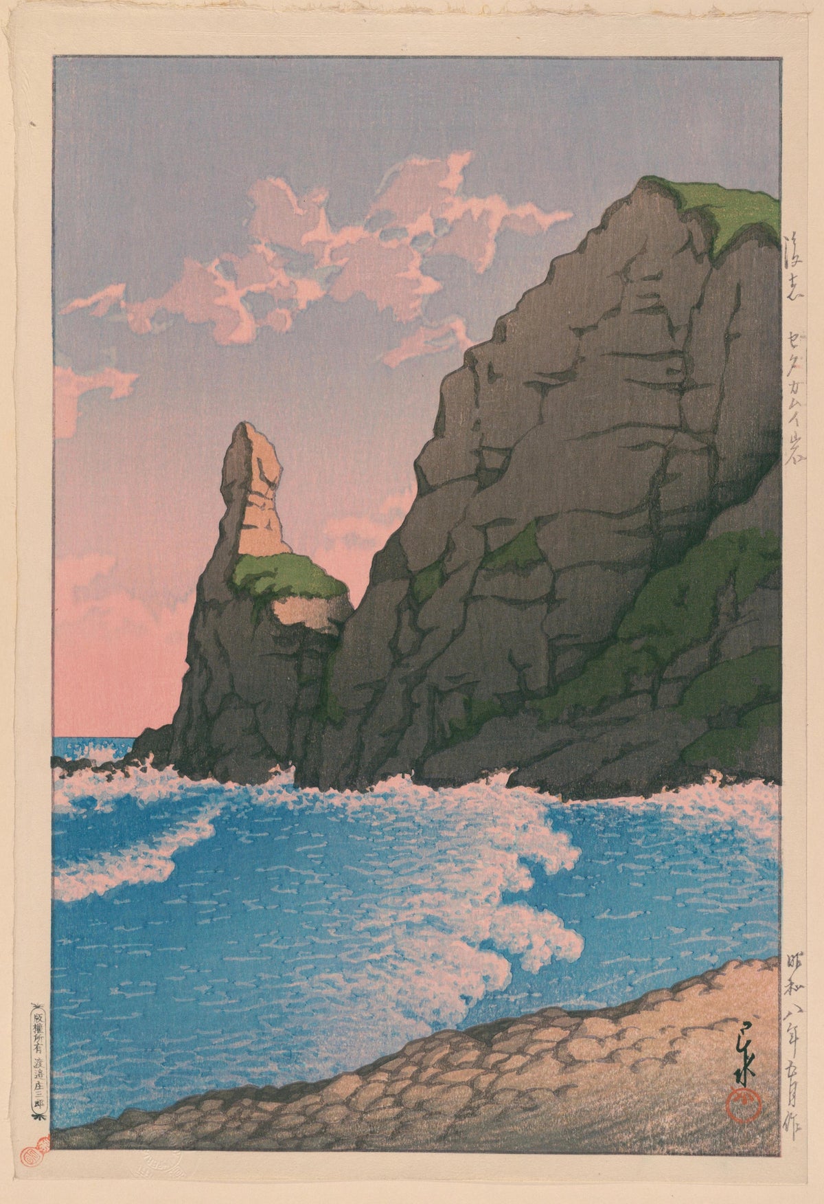 Kawase Hasui — Setakamui Rock, Shiribeshi | Japanese Woodblock Print (Shin Hanga) - 9ArtPrints