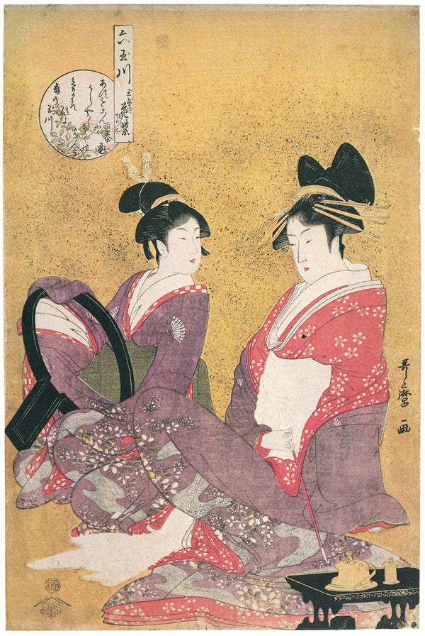 Kitagawa Utamaro — Hanamurasaki of the Tamaya, Kamuro Shirabe and Teriha | Japanese Woodblock Print (Ukiyo-e)