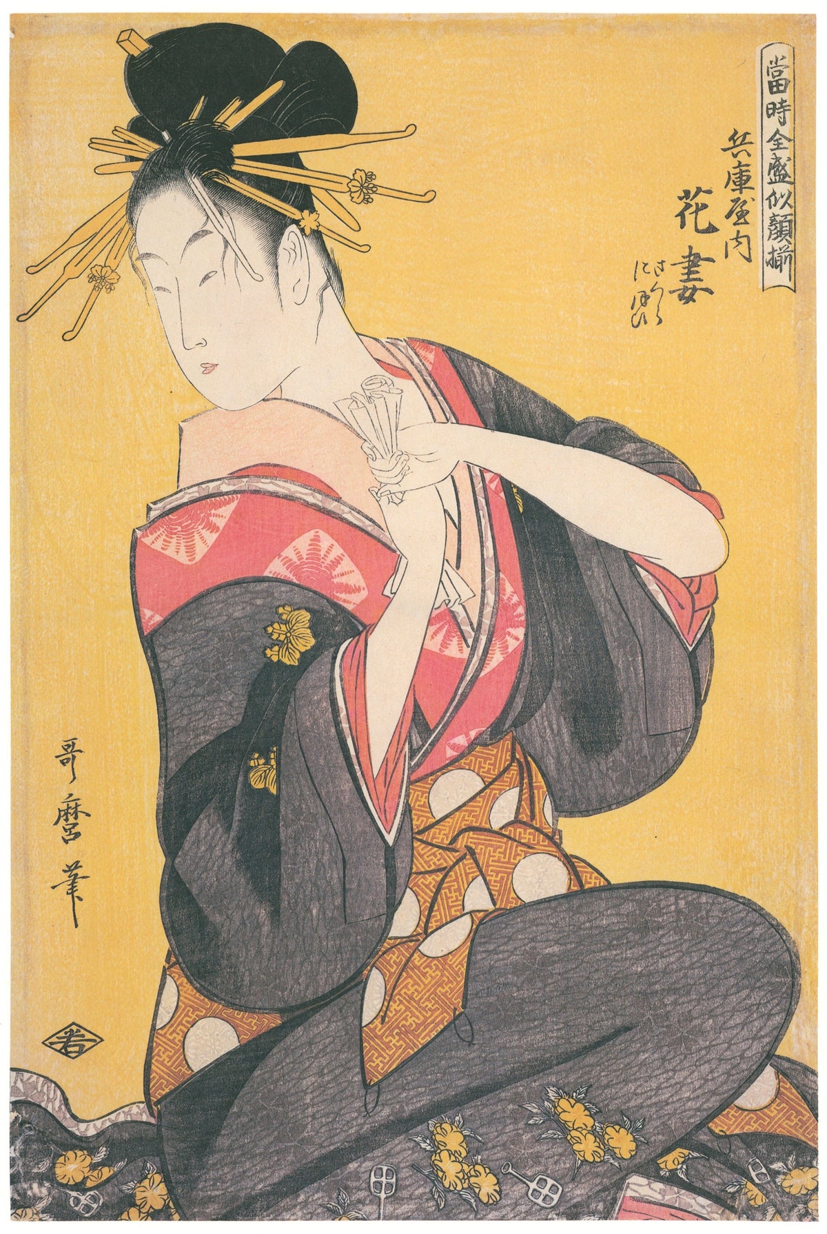 Kitagawa Utamaro — Hanazuma of Hyogoya | Japanese Woodblock Print (Ukiyo-e) - 9ArtPrints