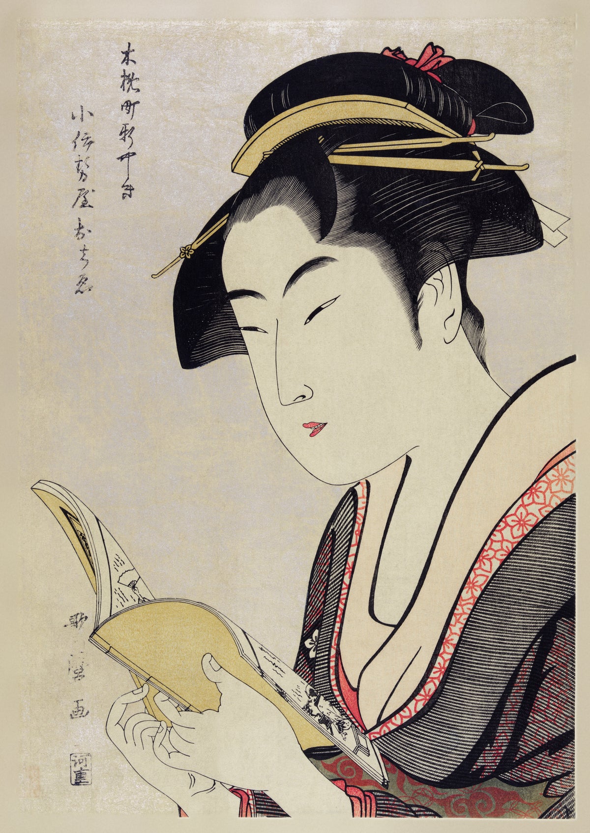 Kitagawa Utamaro — Kobikicho Arayashiki Koiseya Ochie | Japanese Woodblock Print (Ukiyo-e) - 9ArtPrints