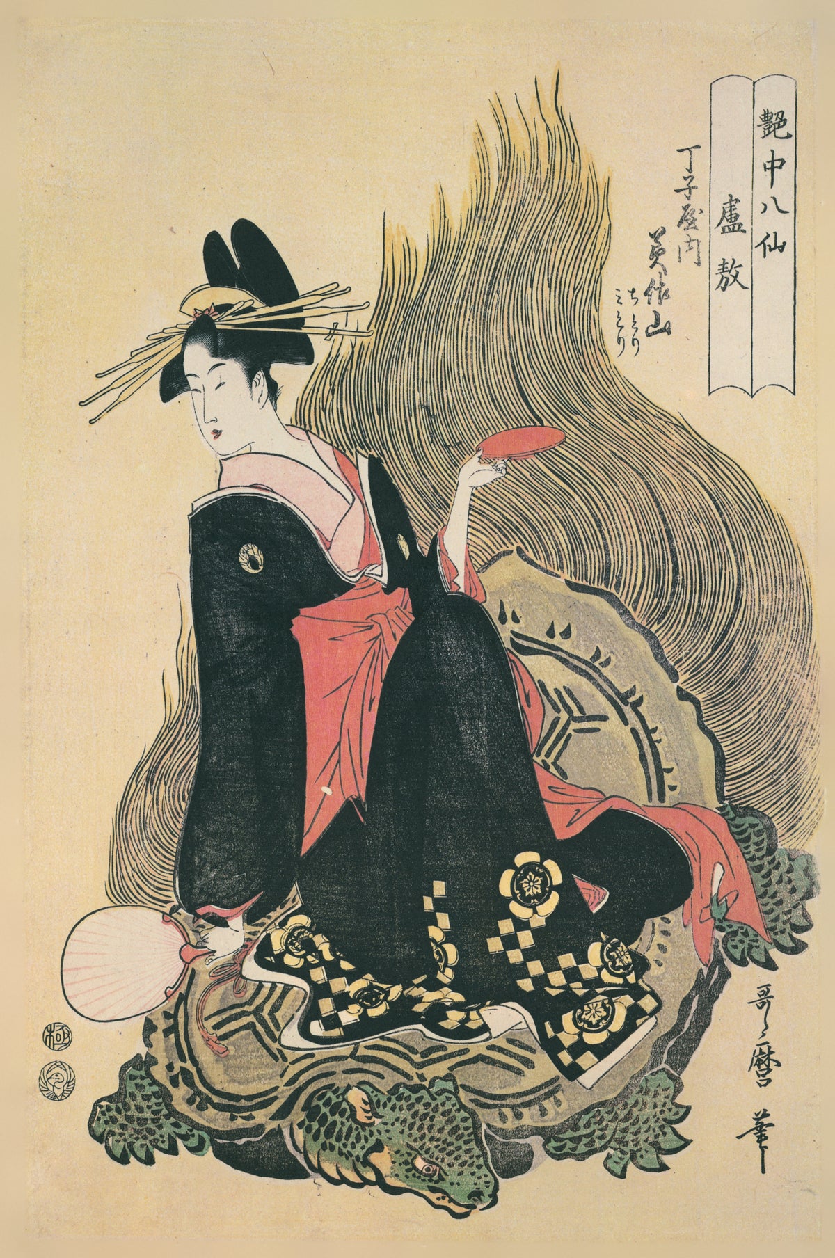 Mimasuyama of Chojiya as Lu Ao, from Eight Immortals in the Art of Love by Kitagawa Utamaro — A courtesan rides a giant sea turtle in a playful parody