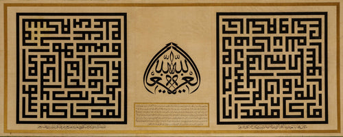 Monumental Arabic Calligraphy — 1859 | Islamic Art Print - 9ArtPrints