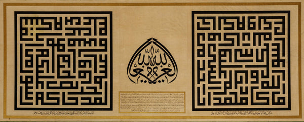 Monumental Arabic Calligraphy — 1859 | Islamic Art Print