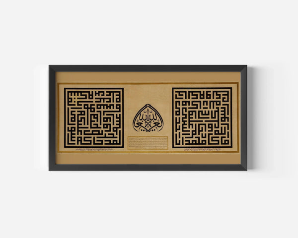 Monumental Arabic Calligraphy — 1859 | Islamic Art Print