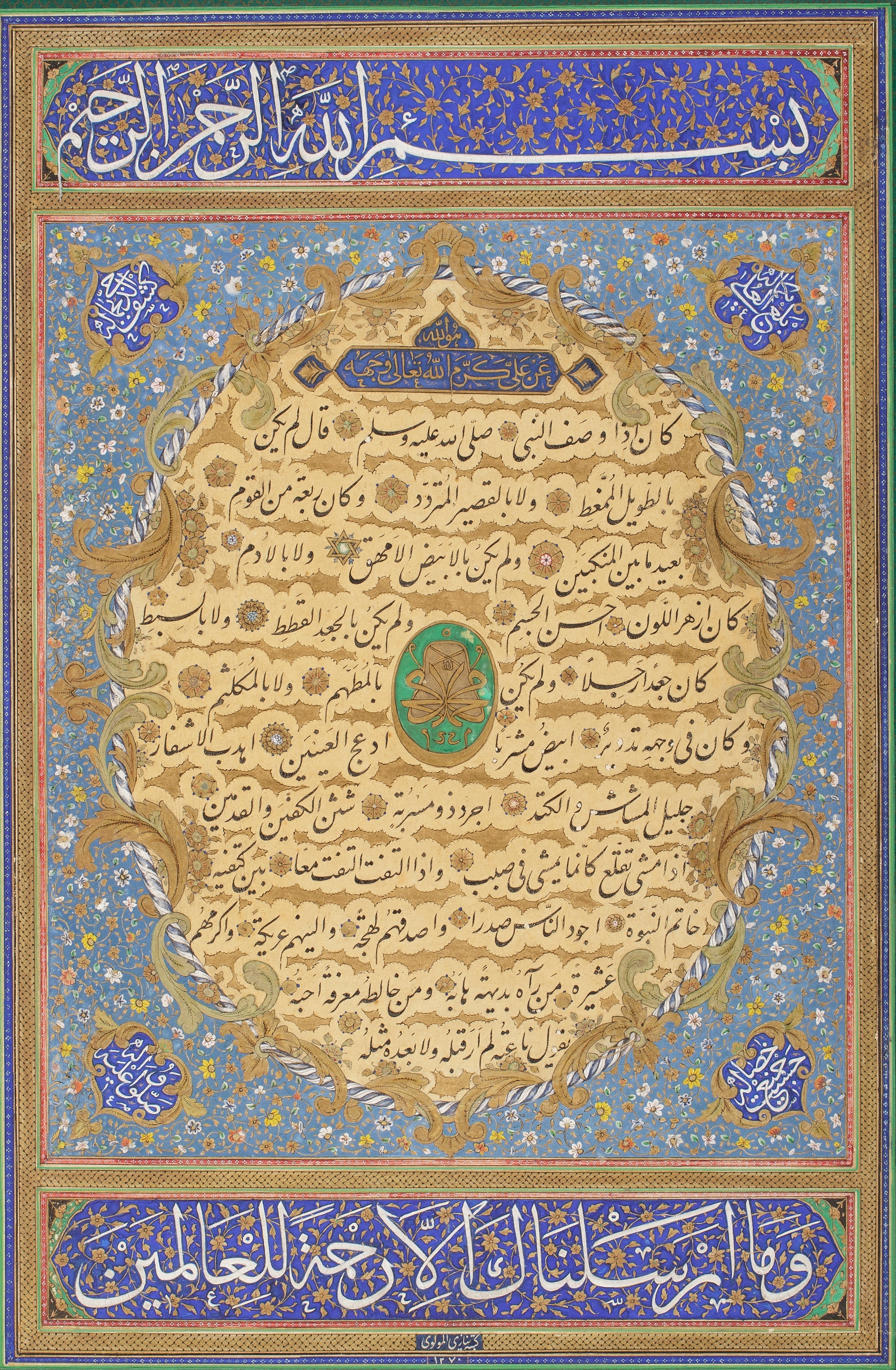 Niyazi Efendi — Hilye | Ottoman Islamic Calligraphy Art Print - 9ArtPrints