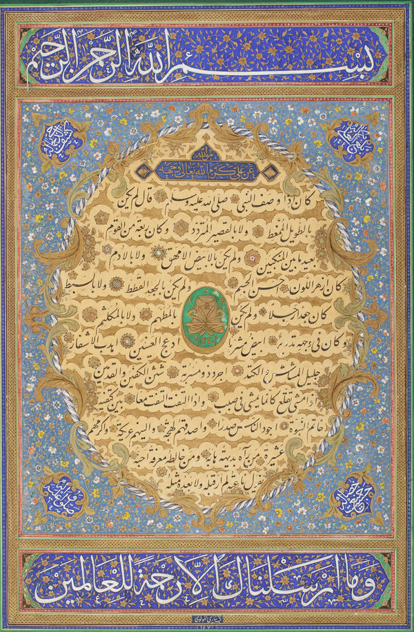 Niyazi Efendi — Hilye | Ottoman Islamic Calligraphy Art Print