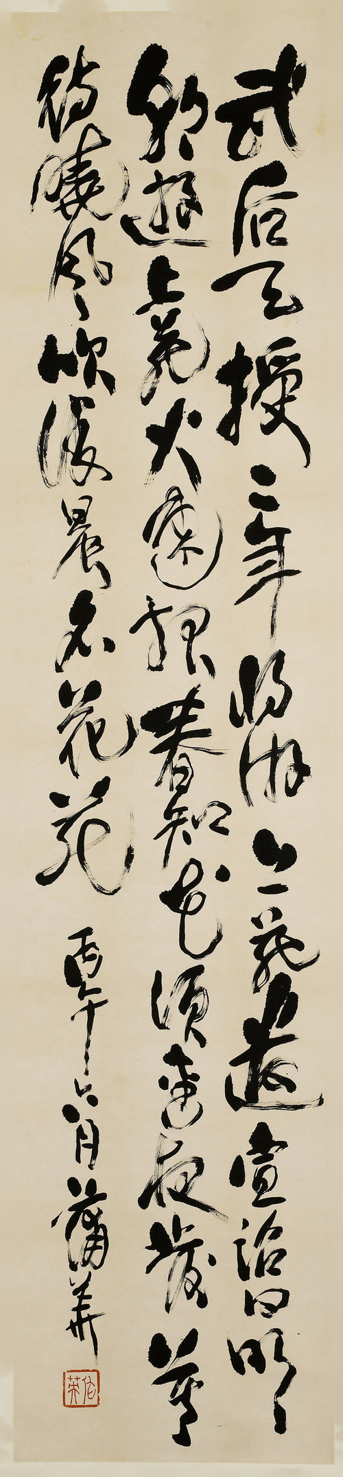 Calligraphy Painting, from a Set of Four (Second Scroll) by Pu Hua — Dense columns of running script cascade down a tall sheet