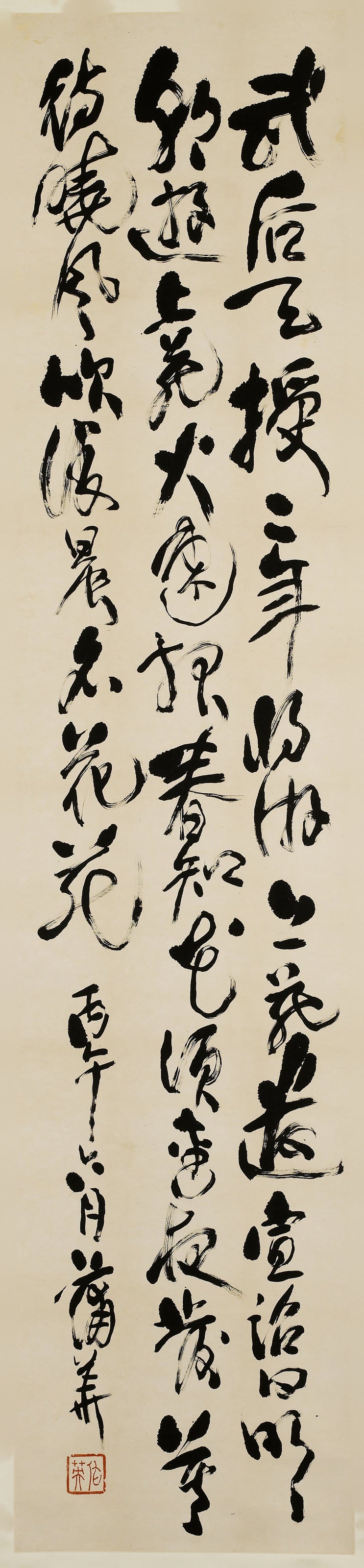 Calligraphy Painting, from a Set of Four (Second Scroll) by Pu Hua — Dense columns of running script cascade down a tall sheet